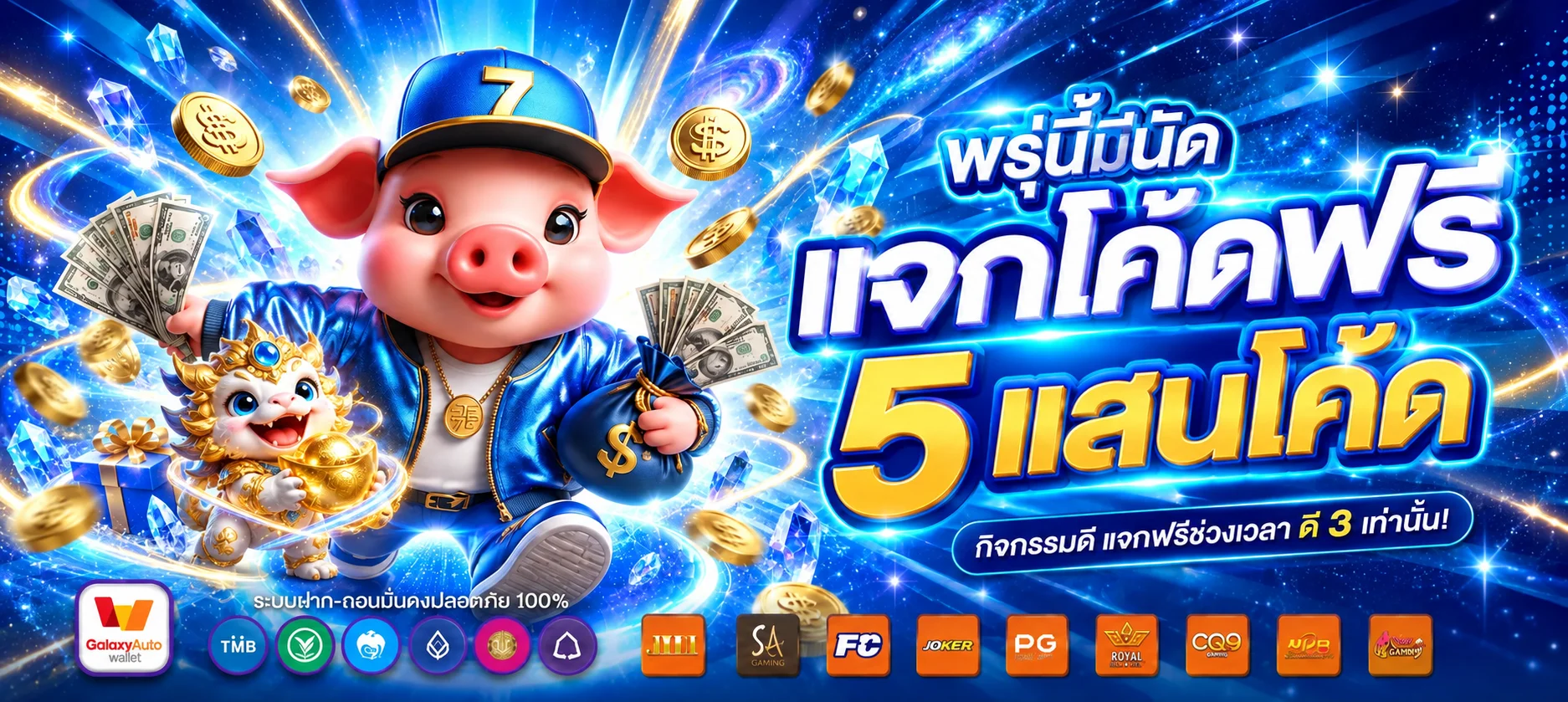 GalaxyAuto | กาแล็กซี่ ออโต้ สล็อต Wallet ทางเข้าเว็บ
